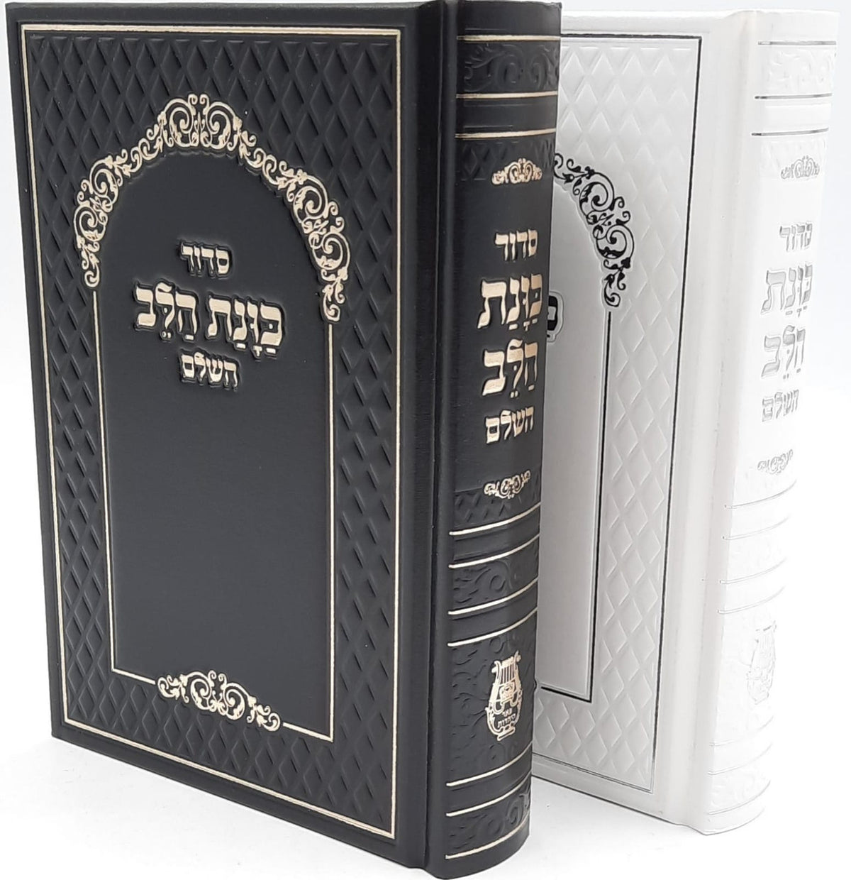 Siddur Kavanat Halev Sephardic סידור כוונת הלב השלם Large 5.5"X8.5"