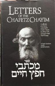 Letters of the Chafetz Chaim 2v