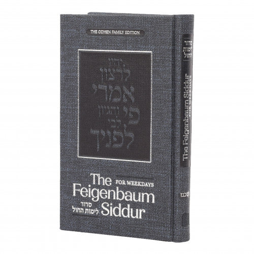 The Feigenbaum Weekday Siddur