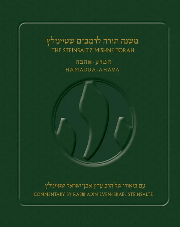 The Steinsaltz Rambam-Mishne Torah Volume 1. H/E