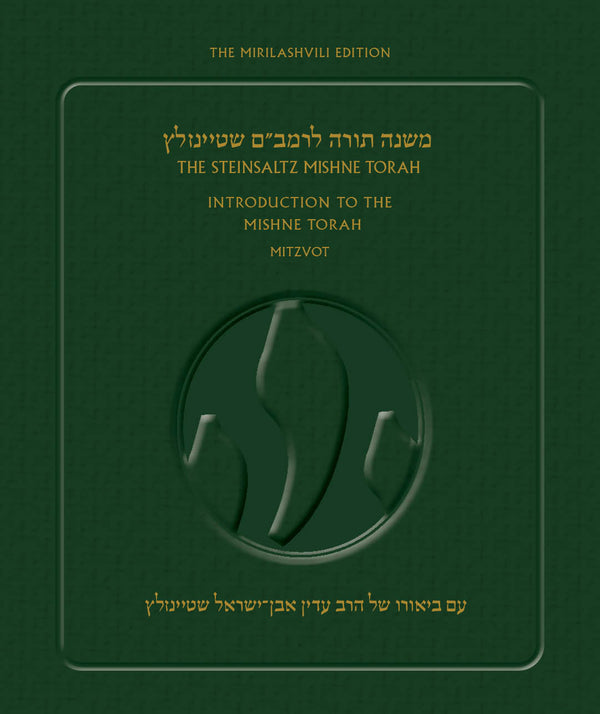 Steinsaltz Rambam Mishne Torah: V1 PB (Bundle)