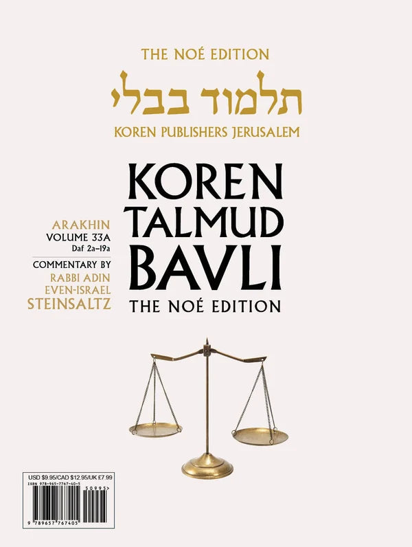 Koren Talmud Bavli Travel Ed. V33,Arakhin (2a-19a)