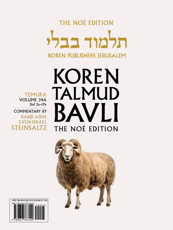 Koren Talmud Bavli Travel Ed. V34,Temura (2a-17b)