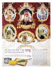 Laminated Poster 20" x 28"-- Vishnitz