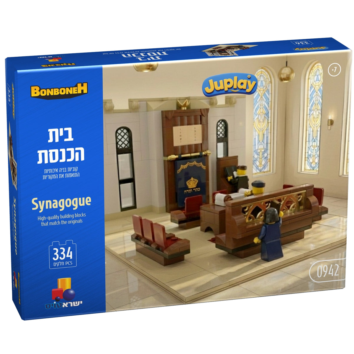 Synagogue Lego Set 334pcs.