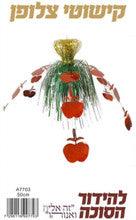 Apples Lantern- Pack of 12 - 20"
