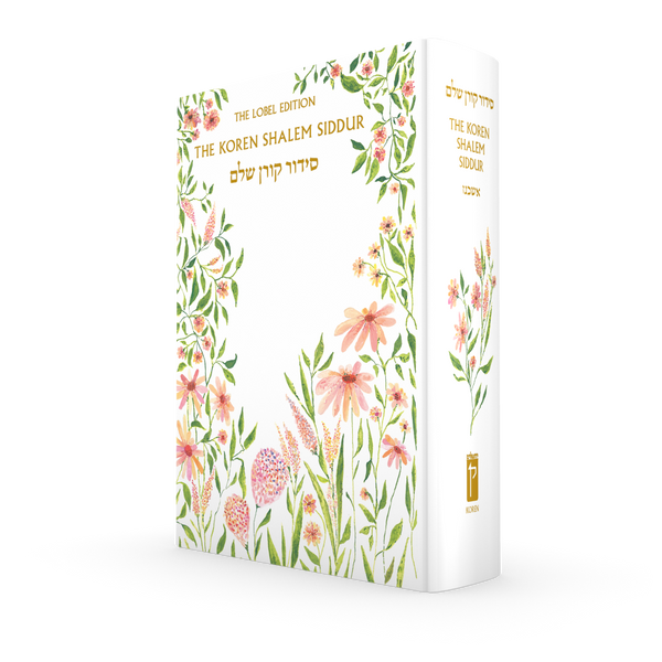 The Koren Shalem Siddur, Floral Cover by Adena of Adena Fine Art