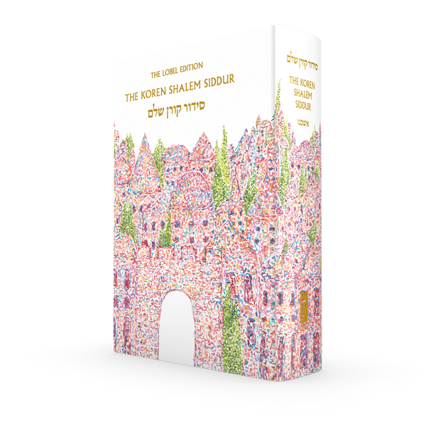 The Koren Shalem Siddur, Jerusalem Cover by Adena of Adena Fine Art