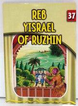 The Eternal Light #37 Reb Yisrael of Ruzhin