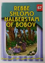 The Eternal Light #67 Rebbe Shlomo Halberstam of Bobov