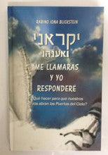 Me Llamaras Y Yo Respondere- Rabino Iona Blickstein