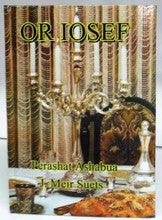 Or Iosef Perashat Ashabua- Commentary on Parshat Hashavua