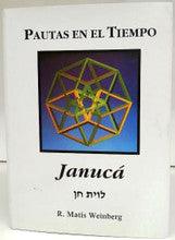 Pautas En El Tiempo Junuca- Patterns in Time Chanukah by Matis Weinberg