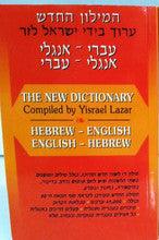 The New Dictionary by Yisrael Lazar Hebrew English PB