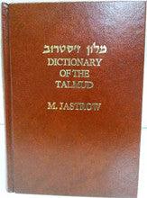 Dictionary of the Talmud Jastrow Chorev H/C
