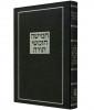 חומש קורן Medium Koren קורן תורה ישראל