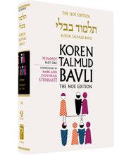 Koren Talmud Bavli Standard (Color) V14 Yevamot Part 1