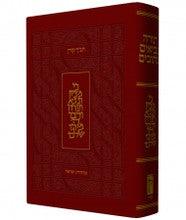 10"x7" Large Koren תנ"ך קורן גדול