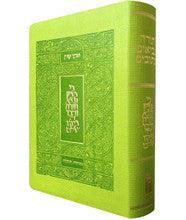 Classic Koren Tanakh Ma'alot GREEN