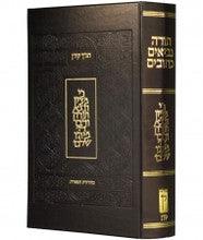 תנ"ך קורן ענק לביה"כ ( X Large) Koren