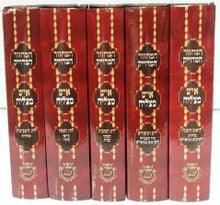 מחזור איש מצליח ספרדי Machzor Ish Matzliach (5 Vol)