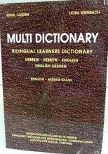 Multi Dictionary Bilingual Learners Dictionary Hebrew / English Edna Lauden רב מילון