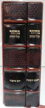 Machzor Orot Leather Antique 2 Volume Set