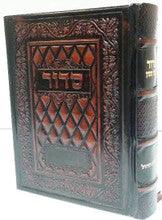 Orot Sephardic Weekday Siddur (Kol Sasson) Hebrew/ English Leather- Large Brown