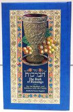 The Book of Blessings Hebrew / English Small Blue