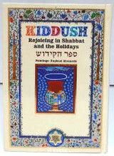Kiddush Book Abecassis Hebrew English PS