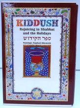 Kiddush Book Abecassis Large Hebrew English