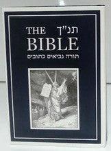 The Bible Large Hard Cover Sinai Hebrew / English