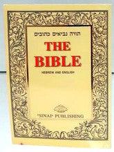 The Bible Medium Soft Cover Sinai Hebrew / English