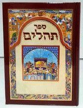 Tehillim Abecassis Medium Hebrew 5" x 7"