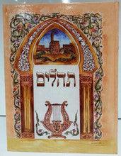 Tehillim with Shir Hashirim Harp Extra Large Print Hebrew 9"X12" תהילים עם שיר השירים