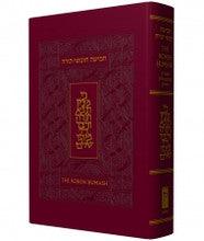 The Koren Chumash H/E H/C Personal Size Burgundy Leather