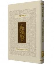 Koren Illustrated Haggada Personal Hardcover H/R