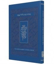 The Koren Shabbat Evening Siddur Personal size