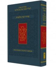 The Koren Talpiot Siddur Compact HARD COVER 4"x6"