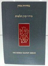 The Koren Talpiot Siddur Compact Flex Cover