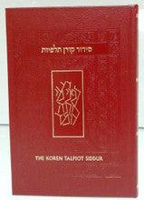 The Koren Talpiot Siddur Personal H/C Burgandy Ashkenaz