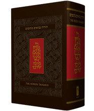 The Koren Tanakh Personal Size LEATHER H/E