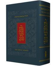 The Koren Tanakh Personal Size H/E