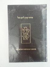 The Koren Weekday Siddur H/E Leather Comapct