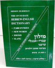 Zilberman Dictionary Hebrew / English PS PB 27,000 words