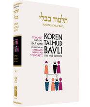 Koren Talmud Bavli Volume # 14 (Black & White) Yevamot part 1