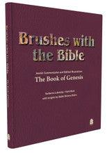 Brushes with the Bible-- Genesis by Yardenna Lubotzky & Ruth Mark
