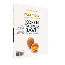 Koren Talmud Bavli Noé, Vol. 8A, Beitza Daf 2a-23b