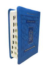 The Koren Shalem Siddur H/E Compact Blue Cover
