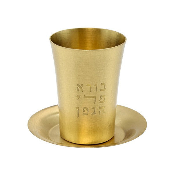 Brushed Brass Kiddush Cup "Borei Pri Hagafen"